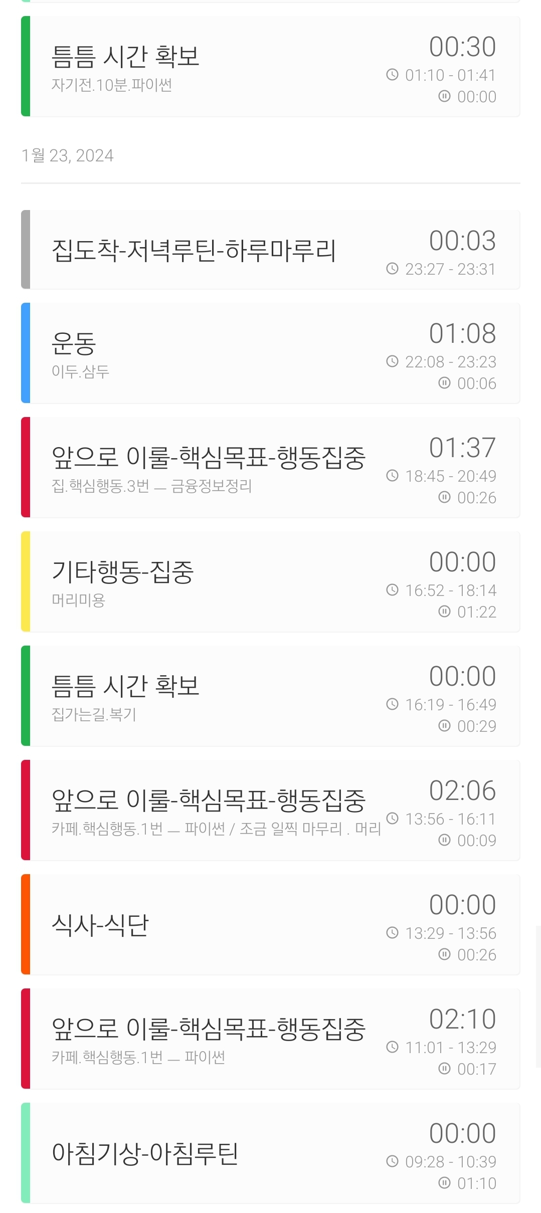 tempFileForShare_20240124-111307.jpg|300